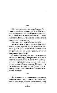 Magia przodków